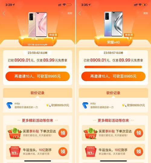 在拼多多砍价苹果怎么砍