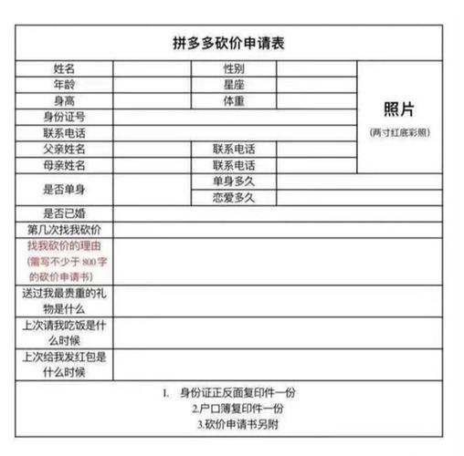 闲鱼怎么找人拼多多砍价