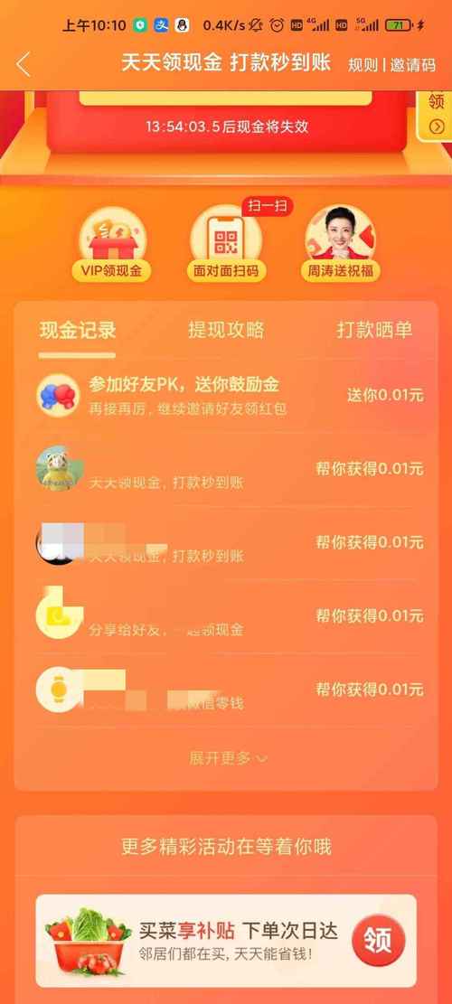 拼多多砍价提现怎么用