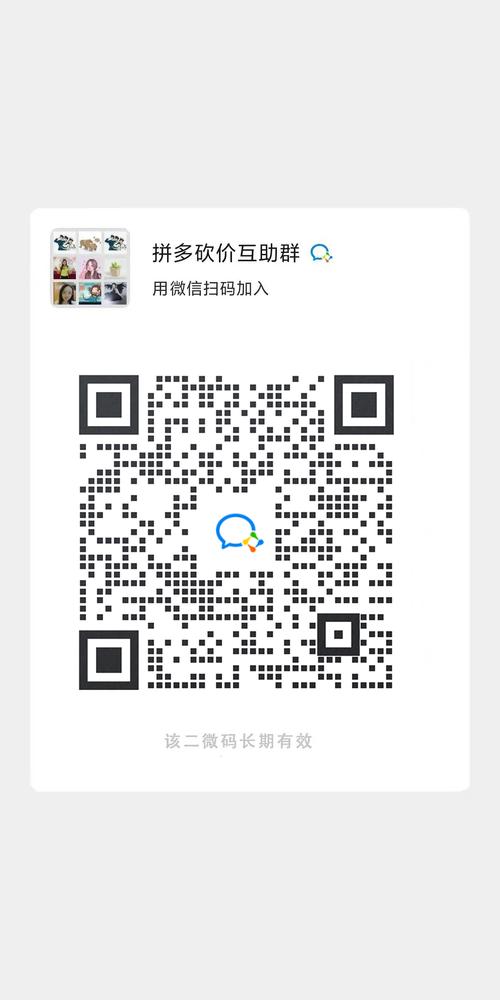 怎么去建拼多多砍价群