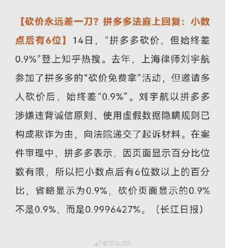 让我拼多多砍价怎么回复