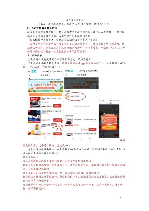 怎么帮忙成团拼多多砍价