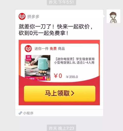 喵赞怎么发布拼多多砍价