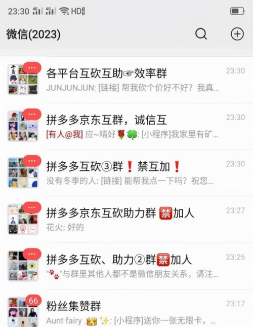 拼多多砍价怎么群发消息