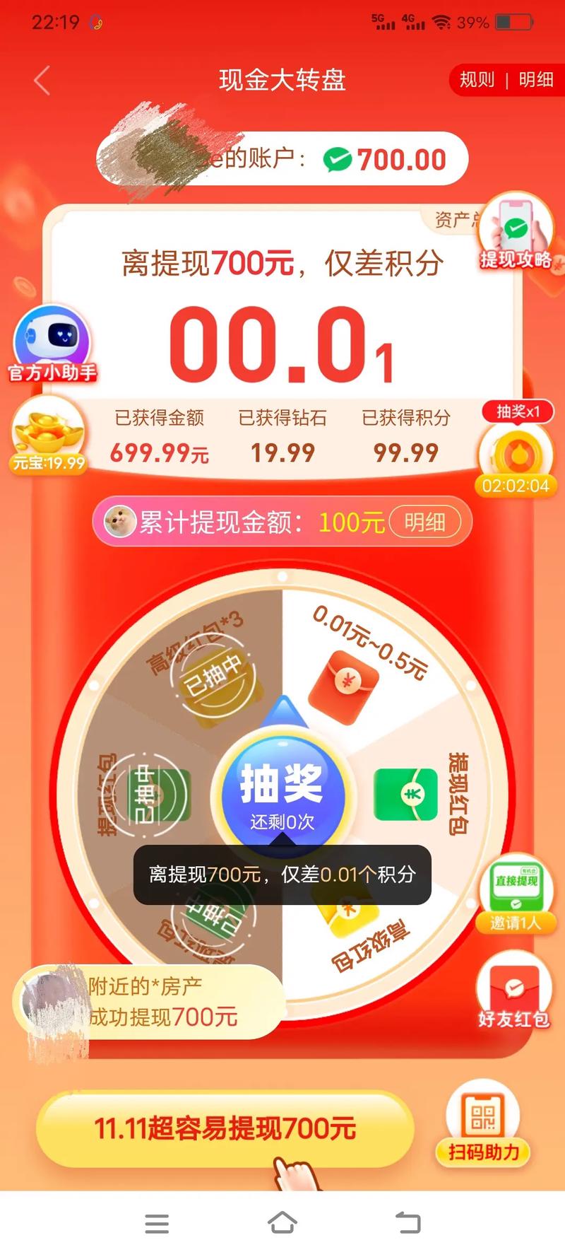 拼多多砍价几分怎么办