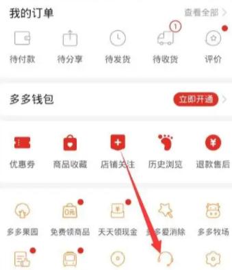 拼多多砍价vip怎么关闭续费