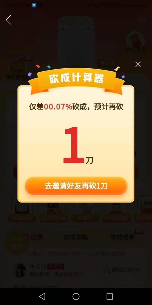 拼多多砍价宝典怎么看