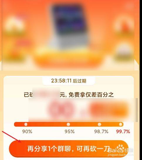 怎么看拼多多砍价口令