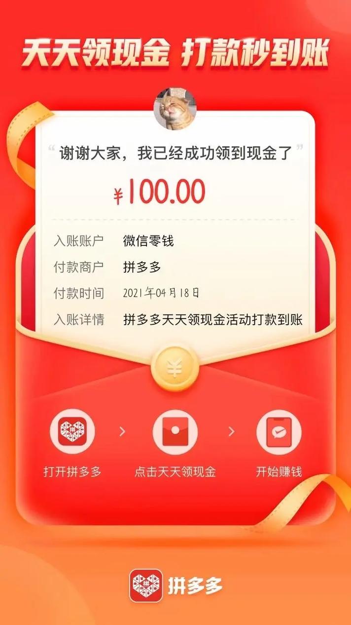 拼多多砍价秘境怎么进去