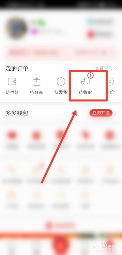 拼多多砍价支付的怎么退