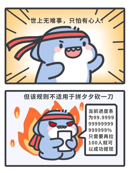 怎么怼拼多多砍价表情包