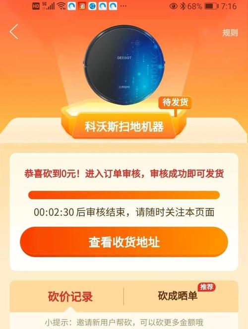 拼多多砍价点错怎么办