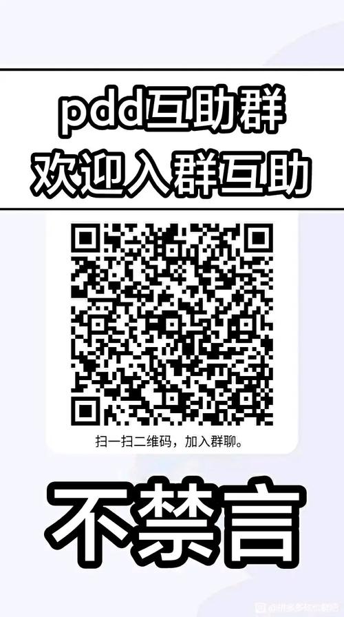 拼多多砍价qq群怎么找
