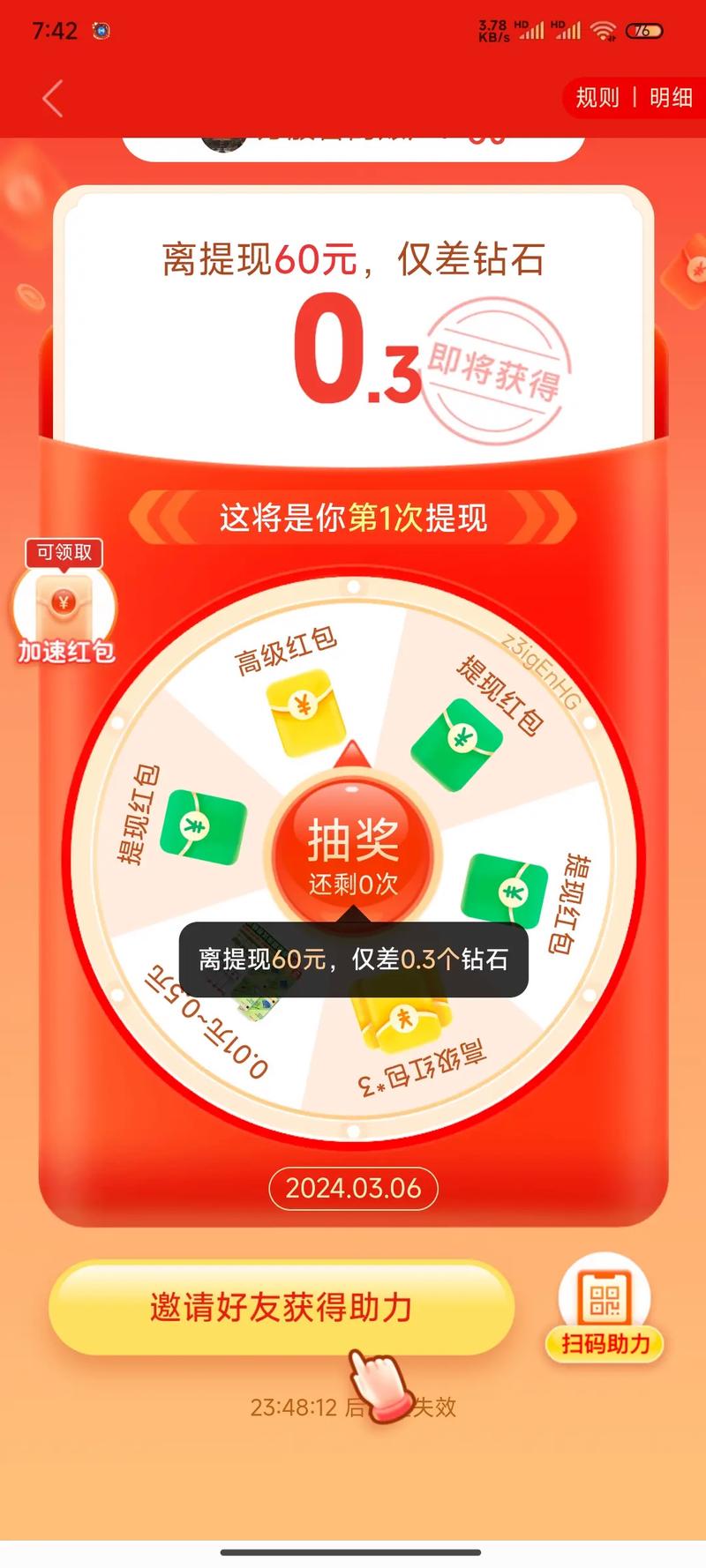 拼多多砍价后怎么卖货的