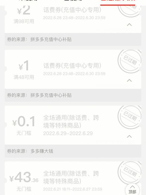拼多多砍价黑号怎么设置