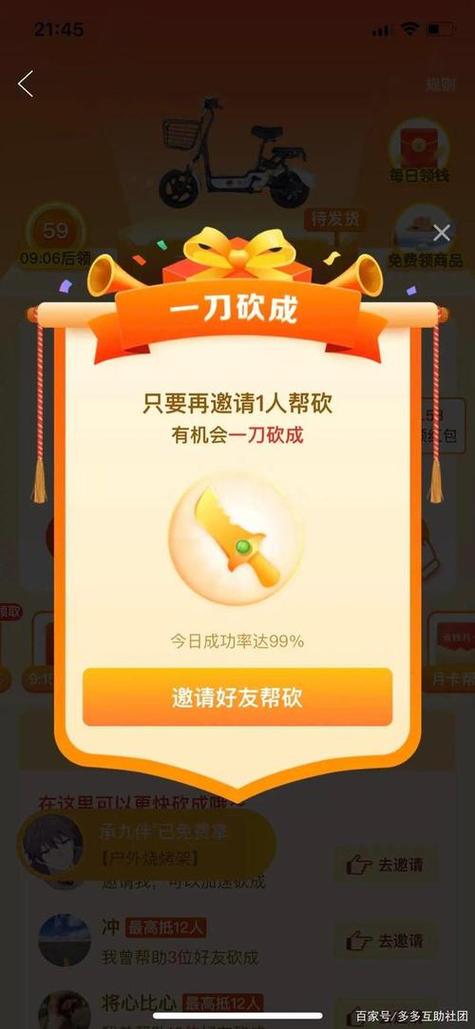 拼多多砍价怎么不空刀
