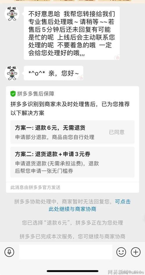 拼多多砍价怎么去投诉客服