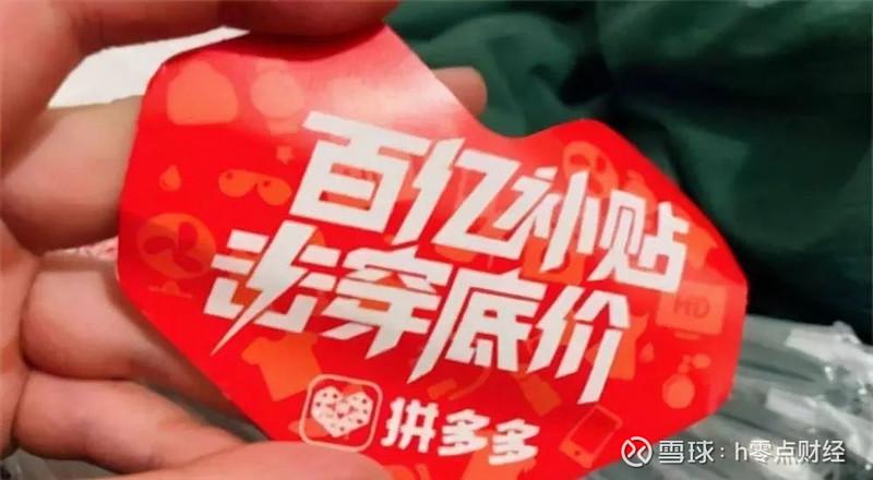 拼多多砍价怎么那么贵啊
