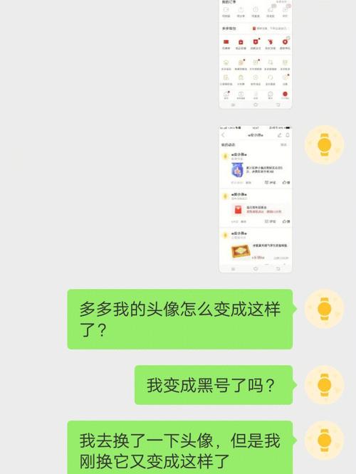 拼多多砍价黑号怎么设置