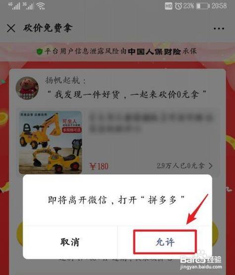 怎么帮在拼多多砍价的人