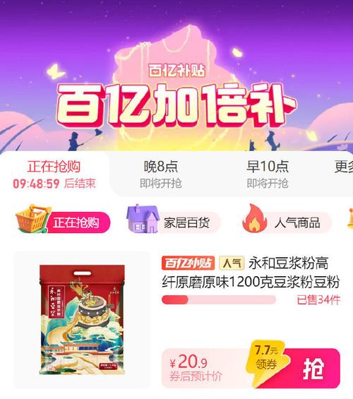 拼多多砍价豆浆怎么样