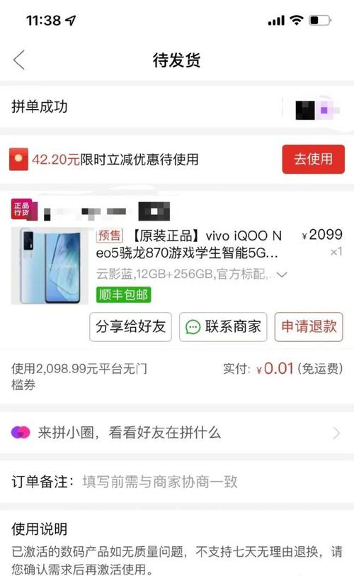 拼多多砍价点错怎么办