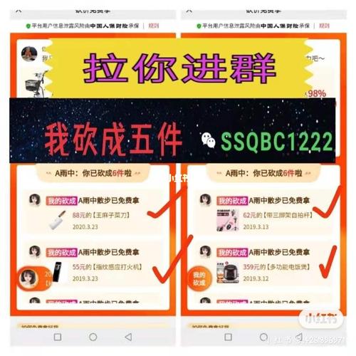拼多多砍价qq群怎么找