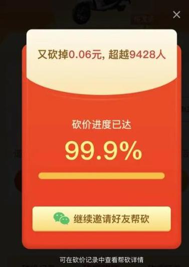 拼多多砍价怎么那么难呢