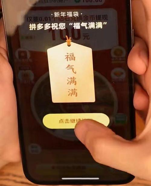 拼多多砍价福袋怎么用