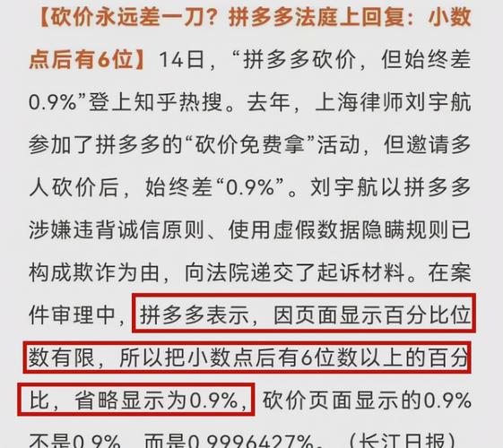 拼多多砍价怎么不上刀