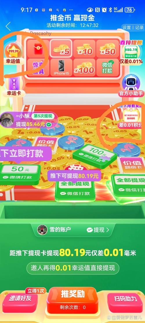 拼多多砍价点金币怎么点