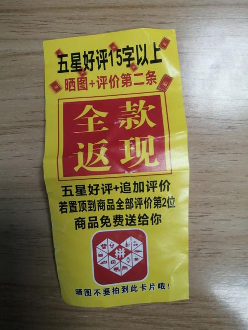拼多多砍价返现怎么玩