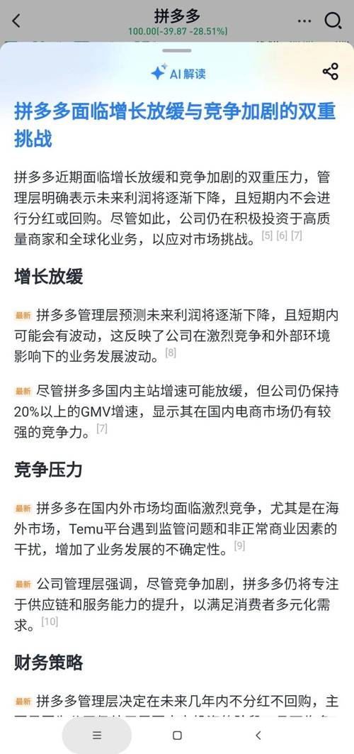 拼多多砍价怎么会上限