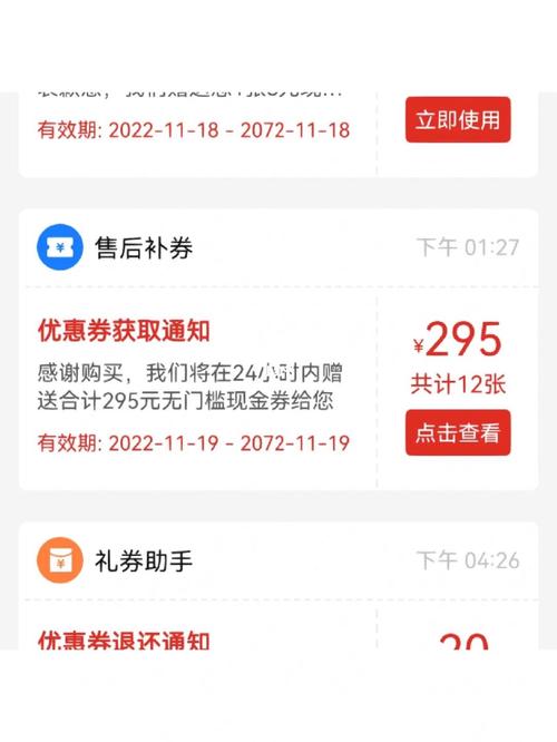 拼多多砍价惊喜券怎么领