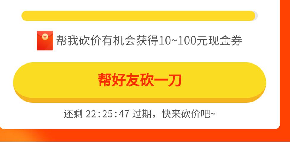 拼多多砍价道具怎么买的