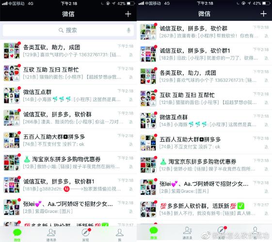 拼多多砍价怎么群发好友