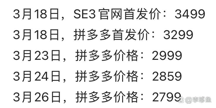 拼多多砍价的价格怎么算