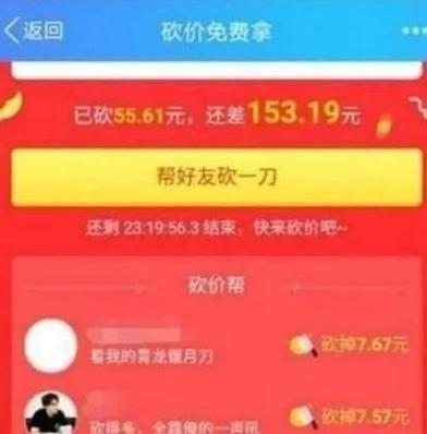 怎么在拼多多砍价上评论