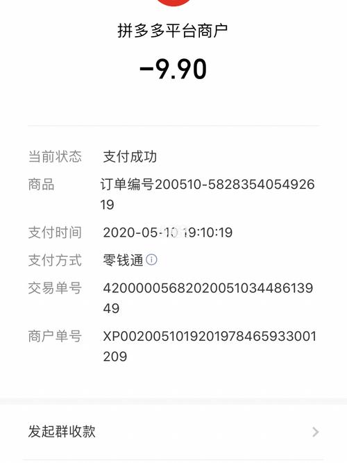 拼多多砍价的快递怎么查