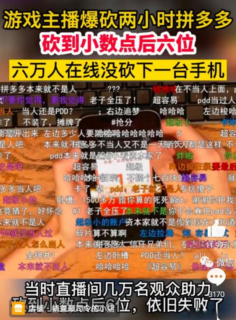 怎么样看待拼多多砍价