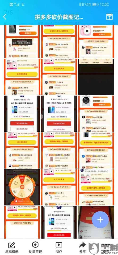 ios拼多多砍价怎么生成口令