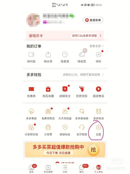 拼多多砍价0元怎么回绝