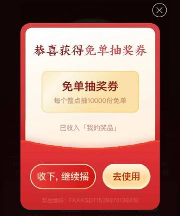 拼多多砍价惊喜券怎么领