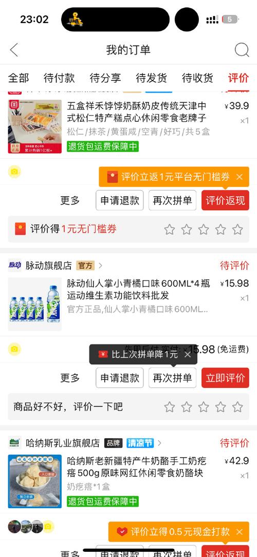 拼多多砍价怎么评价返钱