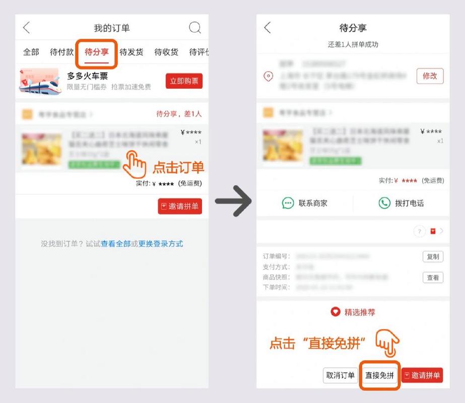 拼多多砍价免单卡怎么买
