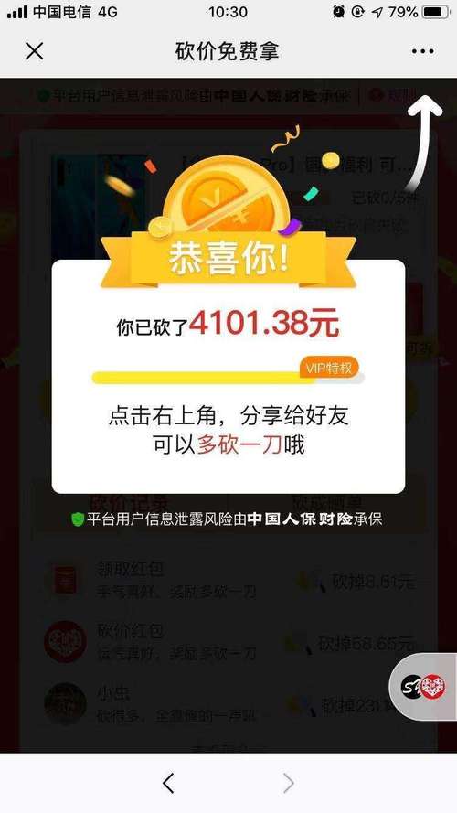 拼多多砍价怎么要金币了