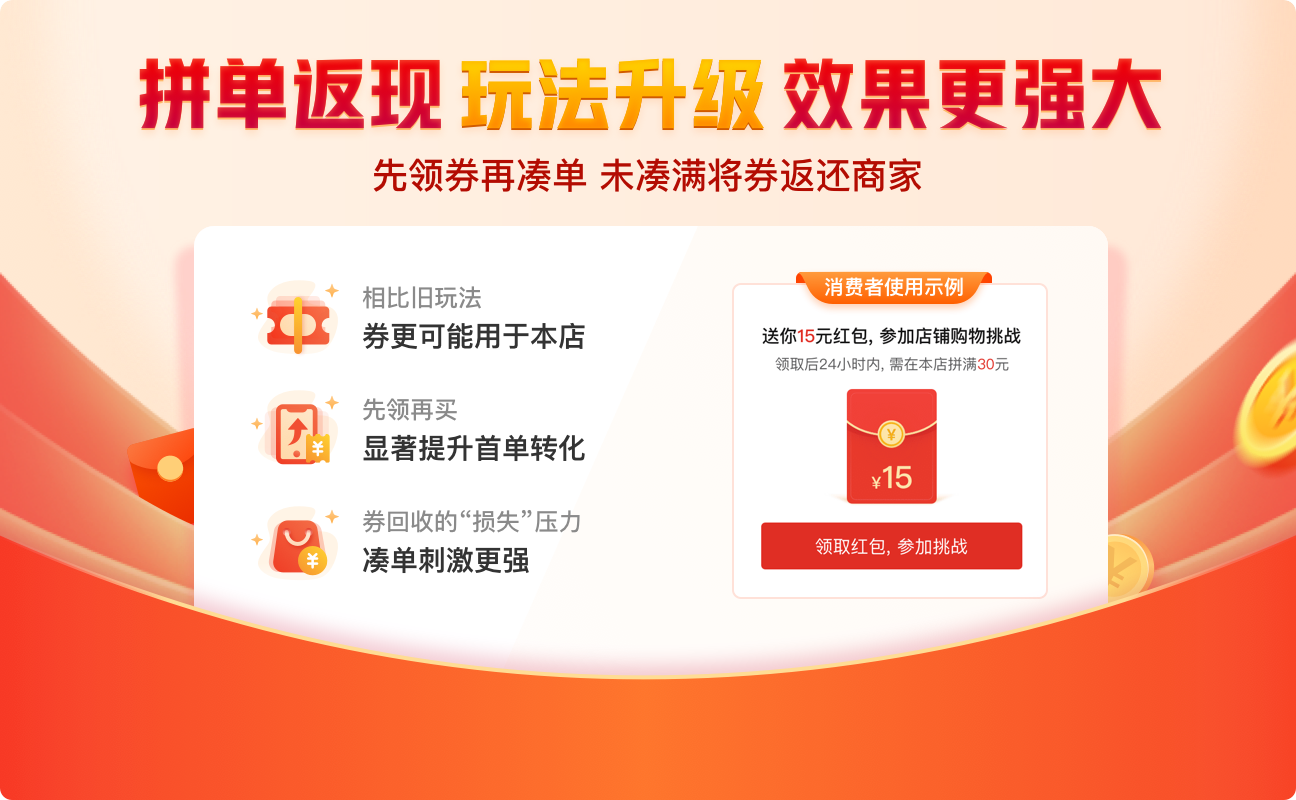 拼多多砍价返现怎么玩