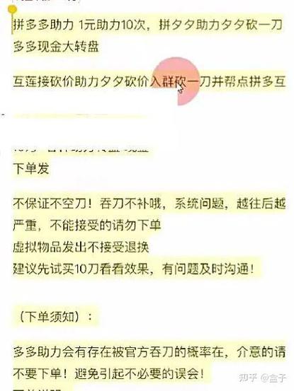 拼多多砍价怎么砍下来
