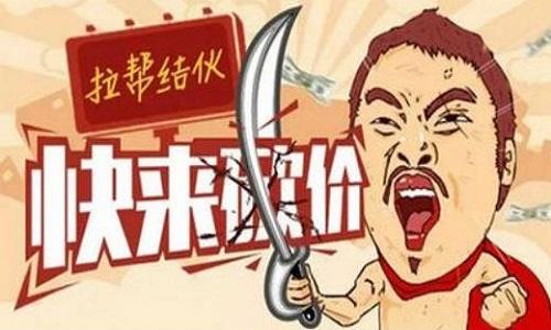 拼多多砍价插画怎么弄