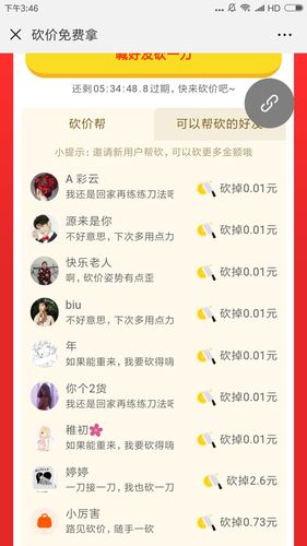 拼多多砍价怎么买更便宜